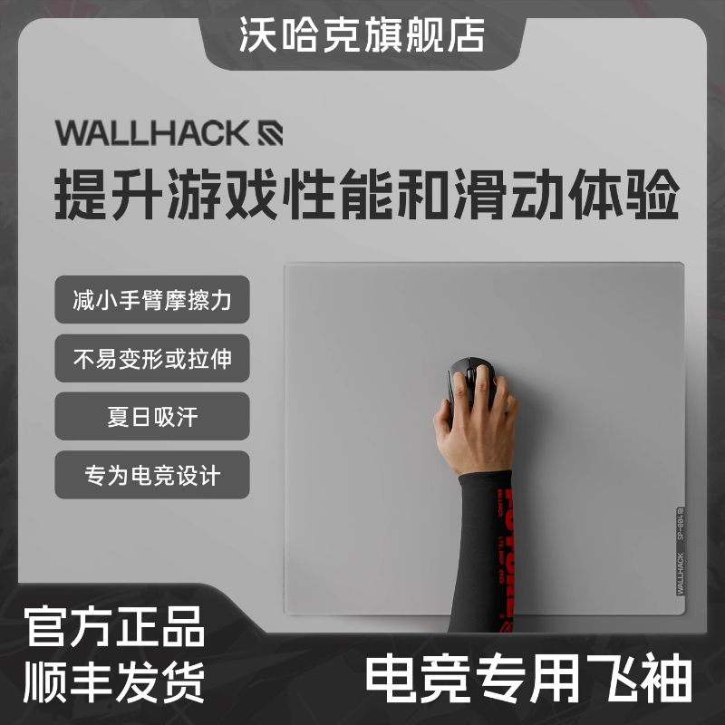 Esports Gaming Sleeve - Wallhack Esports-alfombrilla de ratón de cristal