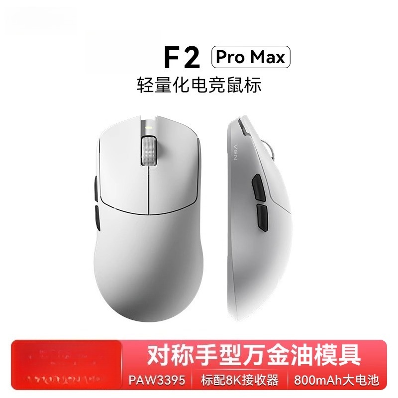 Esports Wireless Gaming Mouse - Para F2 ProMax inalámbrico de tres