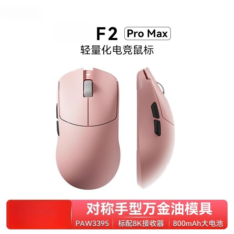 Para F2 ProMax inalámbrico de  - Esports Wireless Gaming Mouse reseña y precio